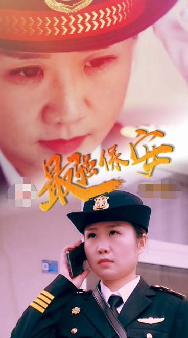 最强保安 第03集