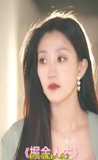 掘金人生 第03集