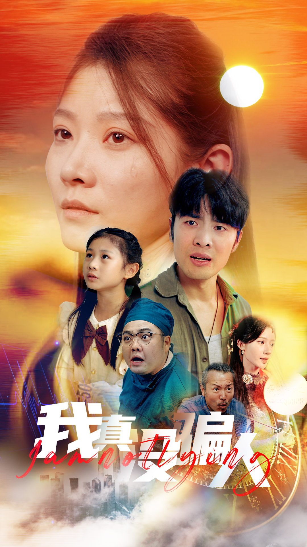 老公浪子回头，植物人老婆睁眼了 第03集