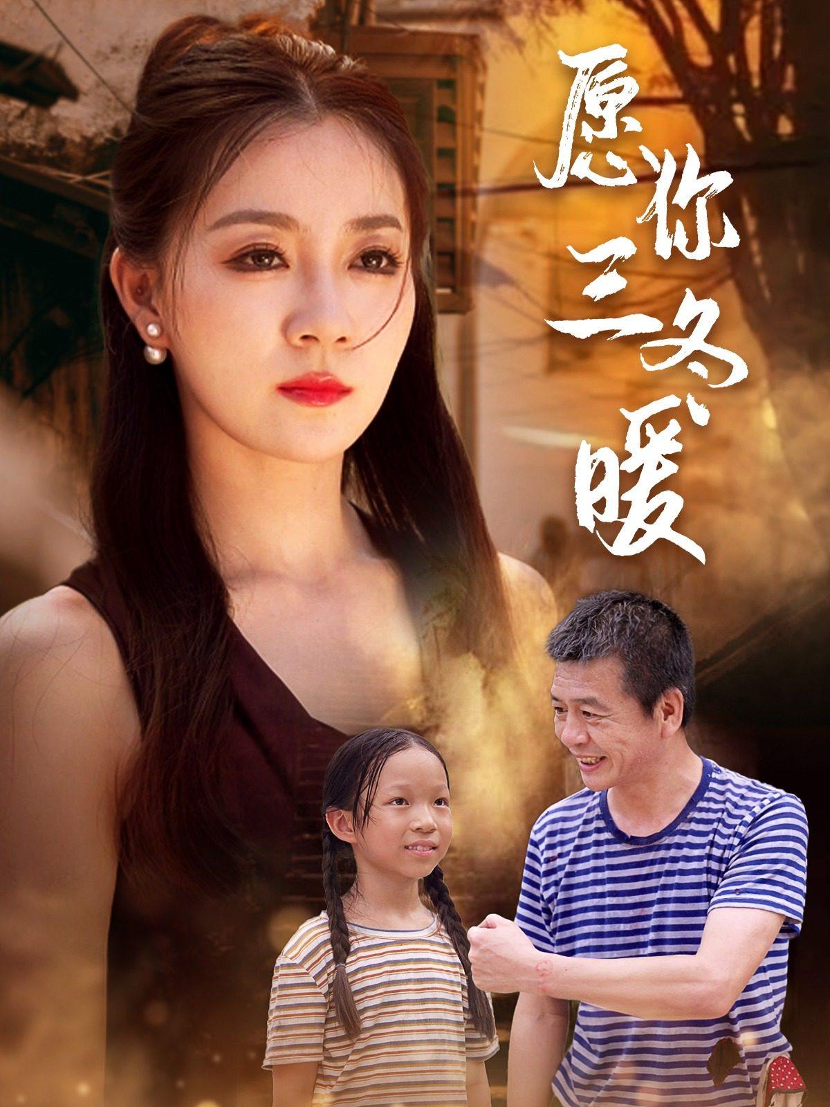 愿你三冬暖 第10集