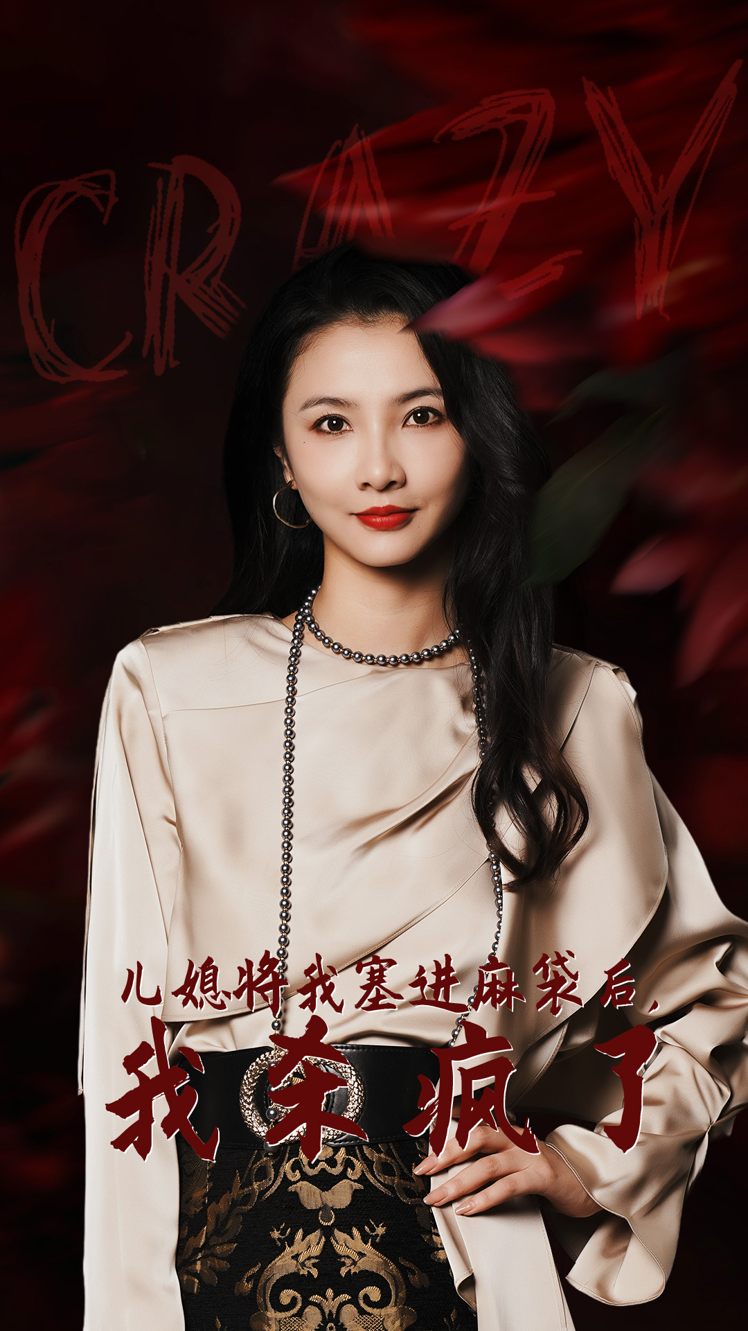 儿媳将我塞进麻袋后，我杀疯了 第12集