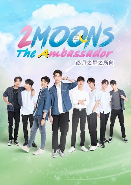 逐月之星之所向(全集)