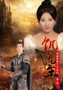 饥荒年我囤货养了个古代男友 第21集