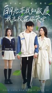 白月光弃我如敝履我选校花你哭啥 第02集