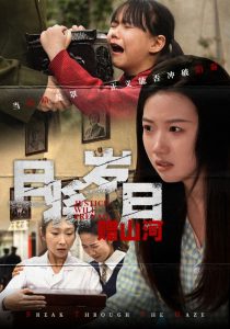 且将岁月赠山河 全集(大结局)