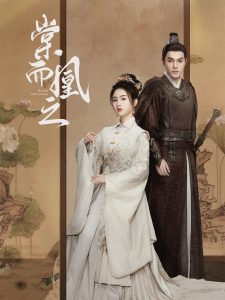 棠而凰之 全集(大结局)